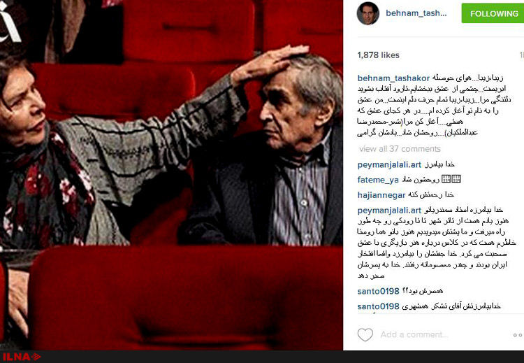 واکنش هنرمندان به درگذشت هما روستا